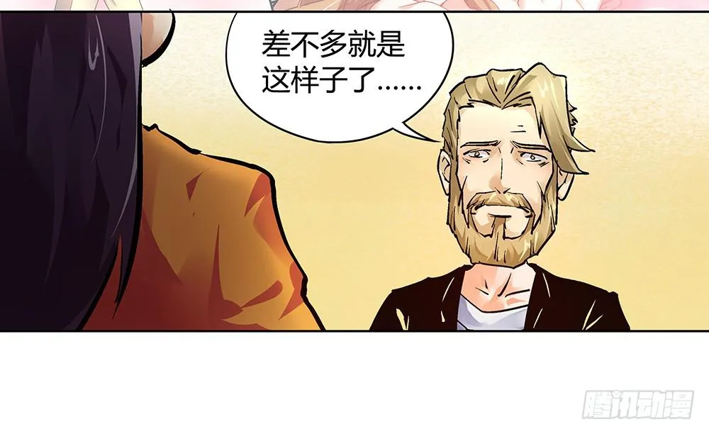 论室友的重要性！ 第40页