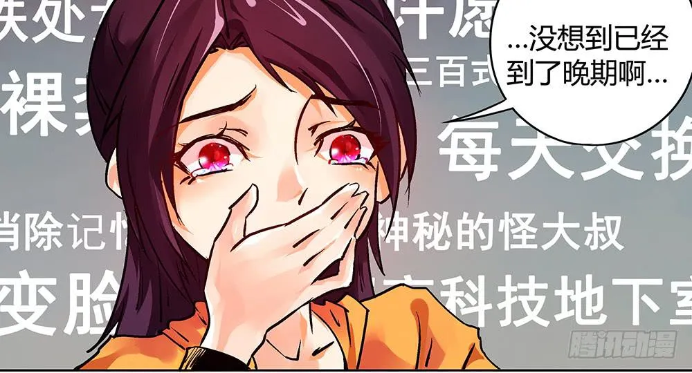 论室友的重要性！ 第43页
