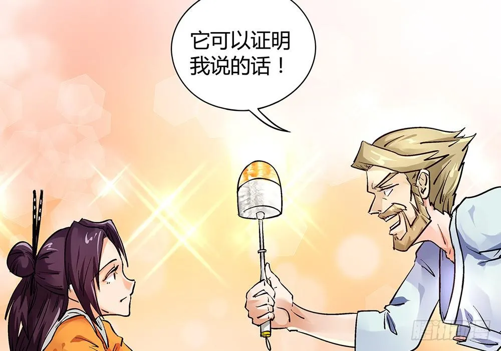 论室友的重要性！ 第56页