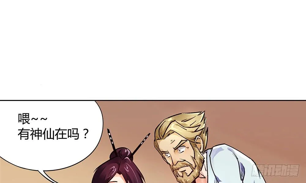 论室友的重要性！ 第62页