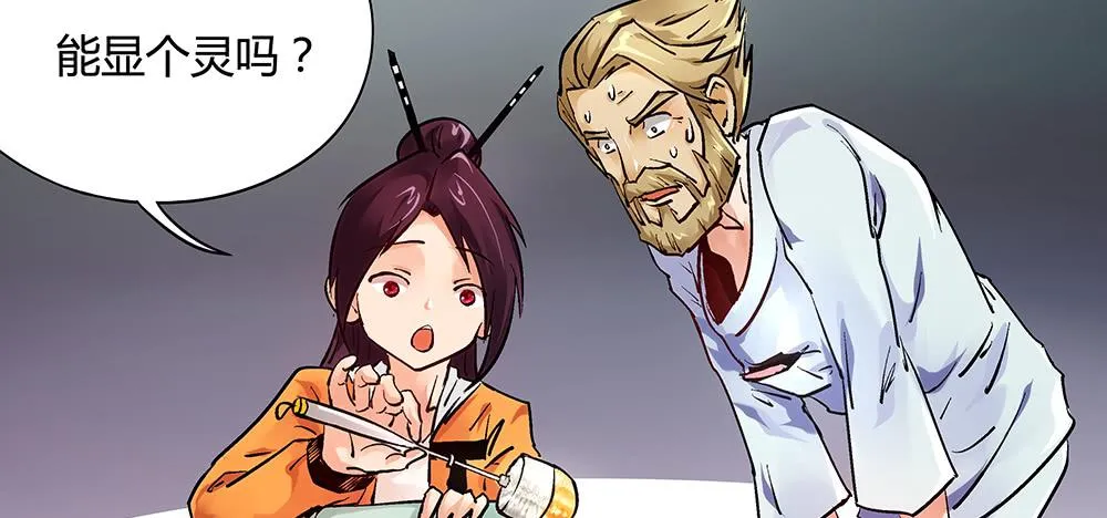 论室友的重要性！ 第71页