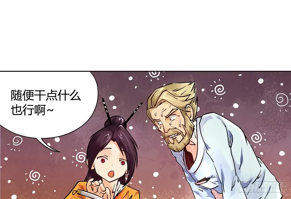 论室友的重要性！ 第73页