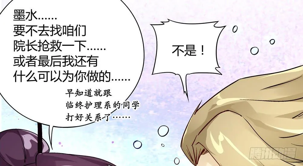 论室友的重要性！ 第76页