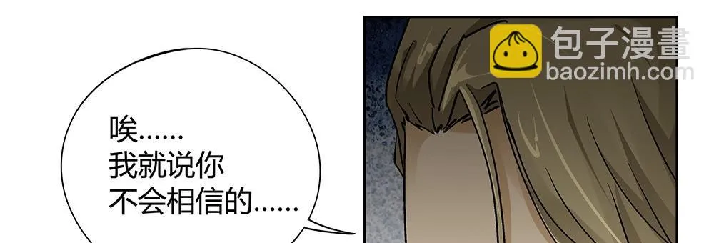 论室友的重要性！ 第79页