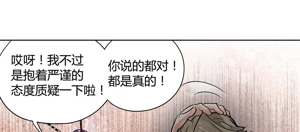 论室友的重要性！ 第82页