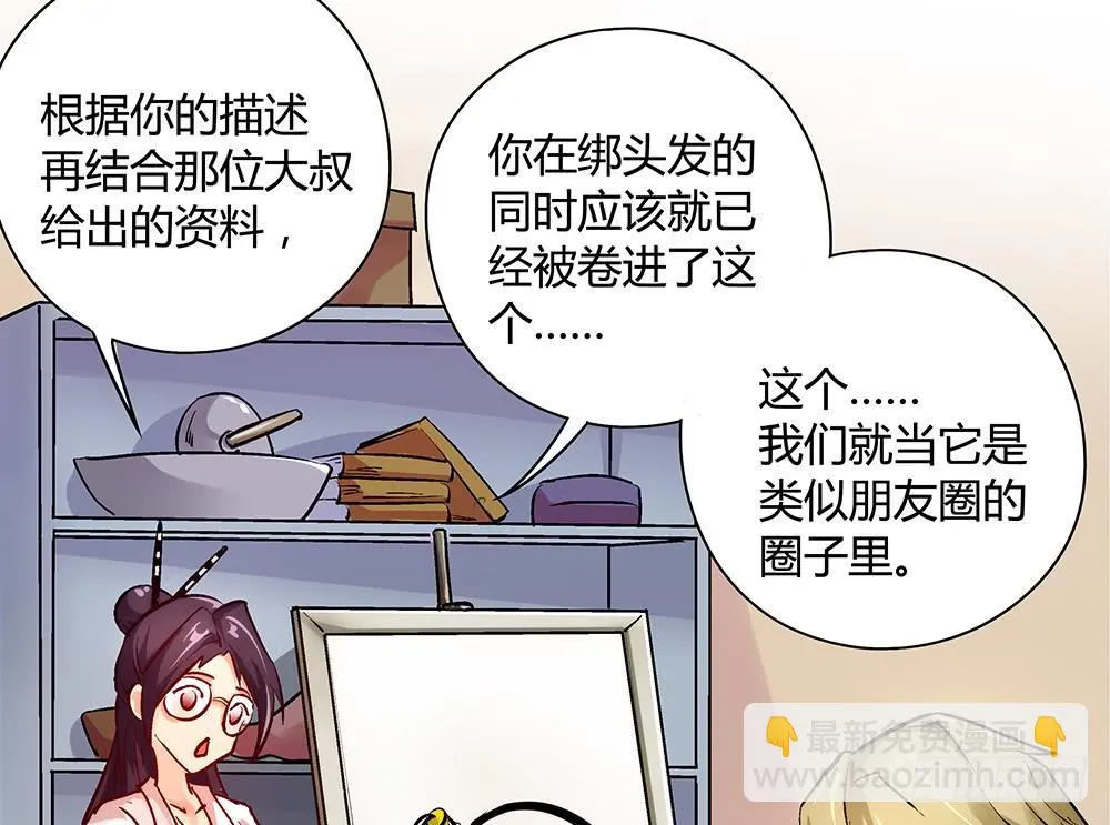论室友的重要性！ 第95页