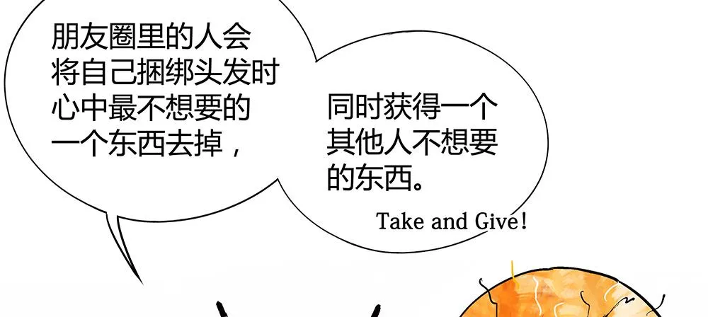 论室友的重要性！ 第98页