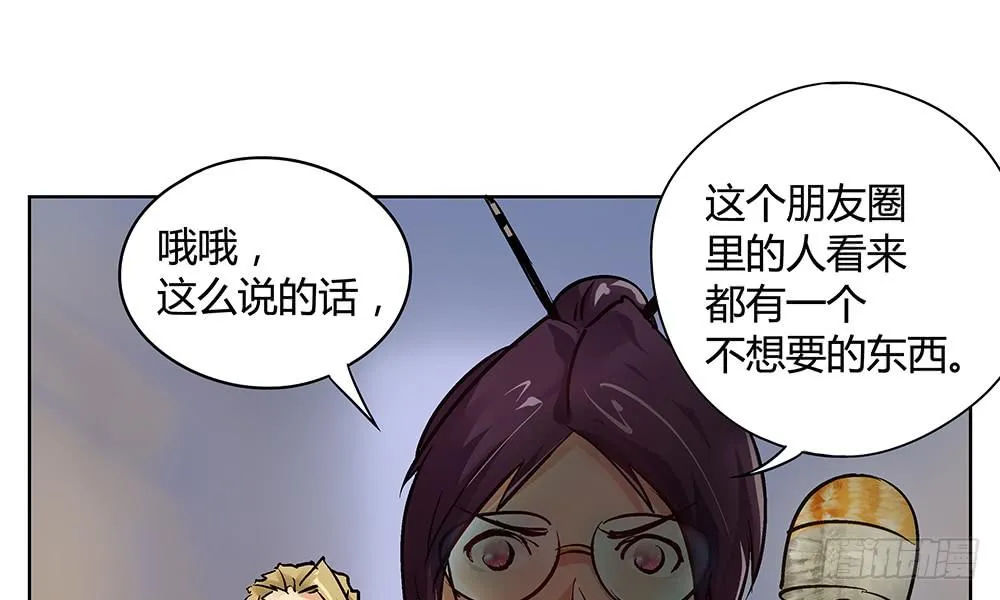 论室友的重要性！ 第105页