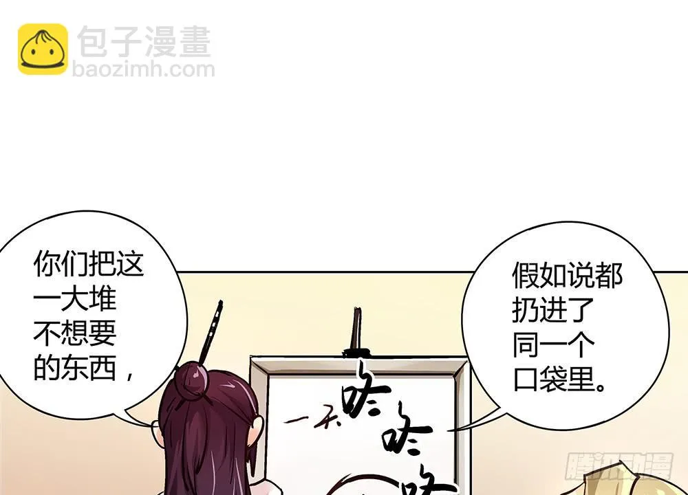 论室友的重要性！ 第107页
