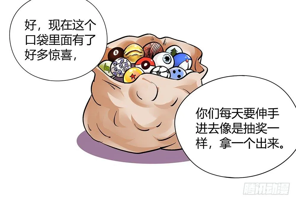 论室友的重要性！ 第113页