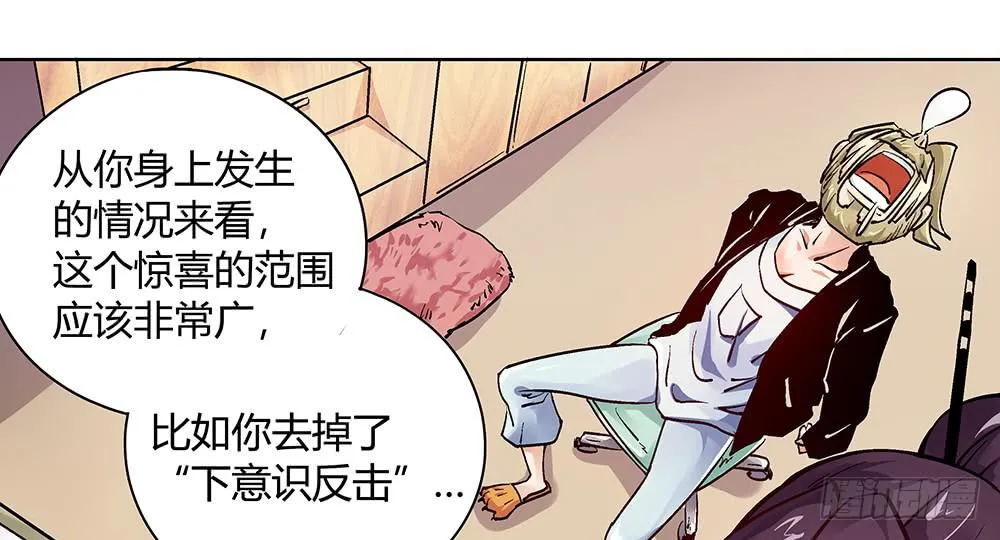 论室友的重要性！ 第115页