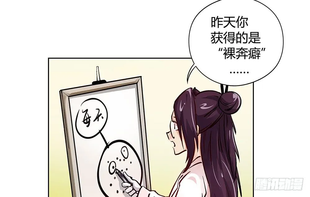 论室友的重要性！ 第118页