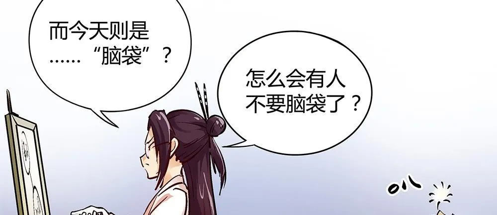 论室友的重要性！ 第121页