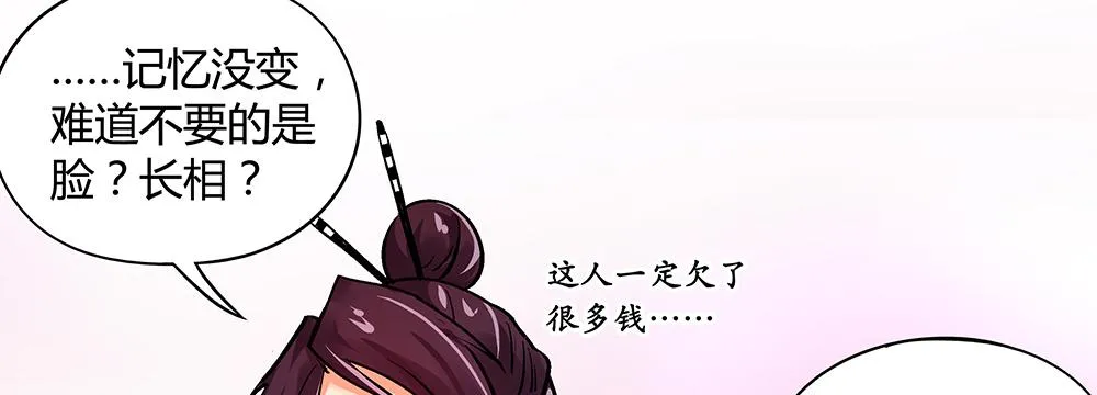 论室友的重要性！ 第124页