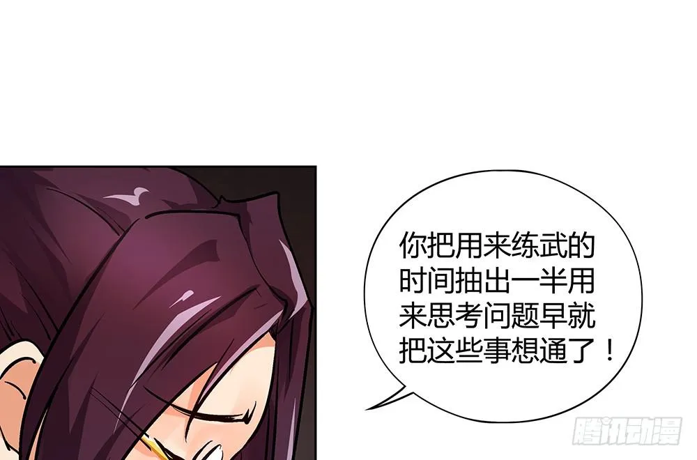 论室友的重要性！ 第131页