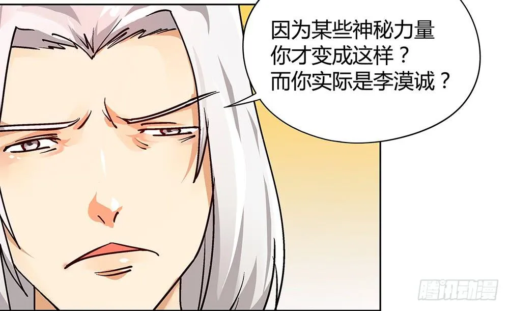 论室友的重要性！ 第147页