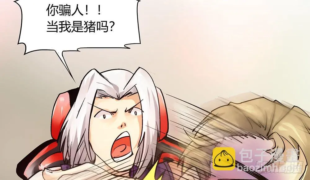 论室友的重要性！ 第151页
