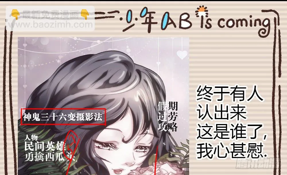 论室友的重要性！ 第155页