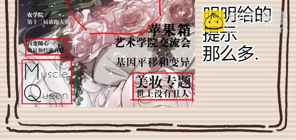 论室友的重要性！ 第156页