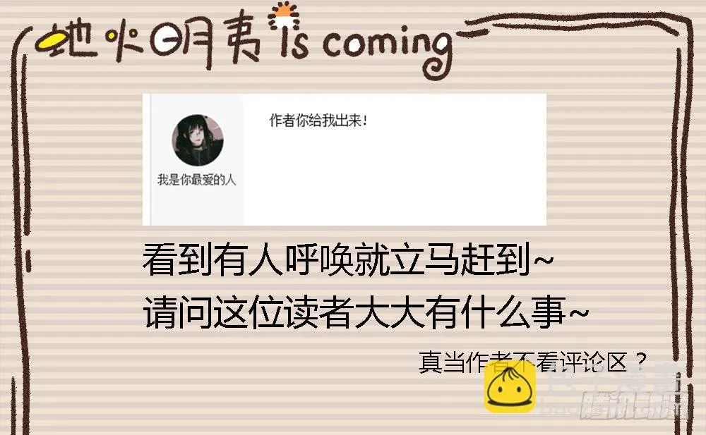 论室友的重要性！ 第157页