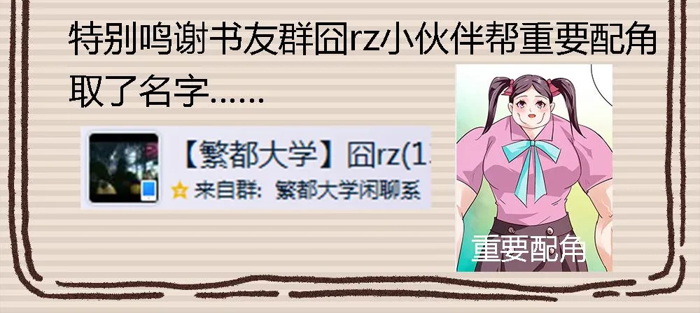 论室友的重要性！ 第158页