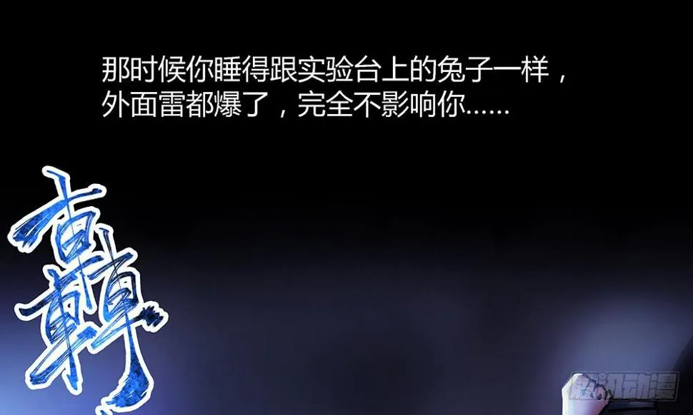 环保浴场了解一下！ 第12页