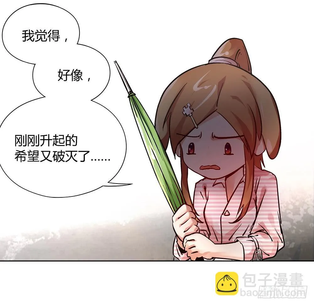 环保浴场了解一下！ 第20页