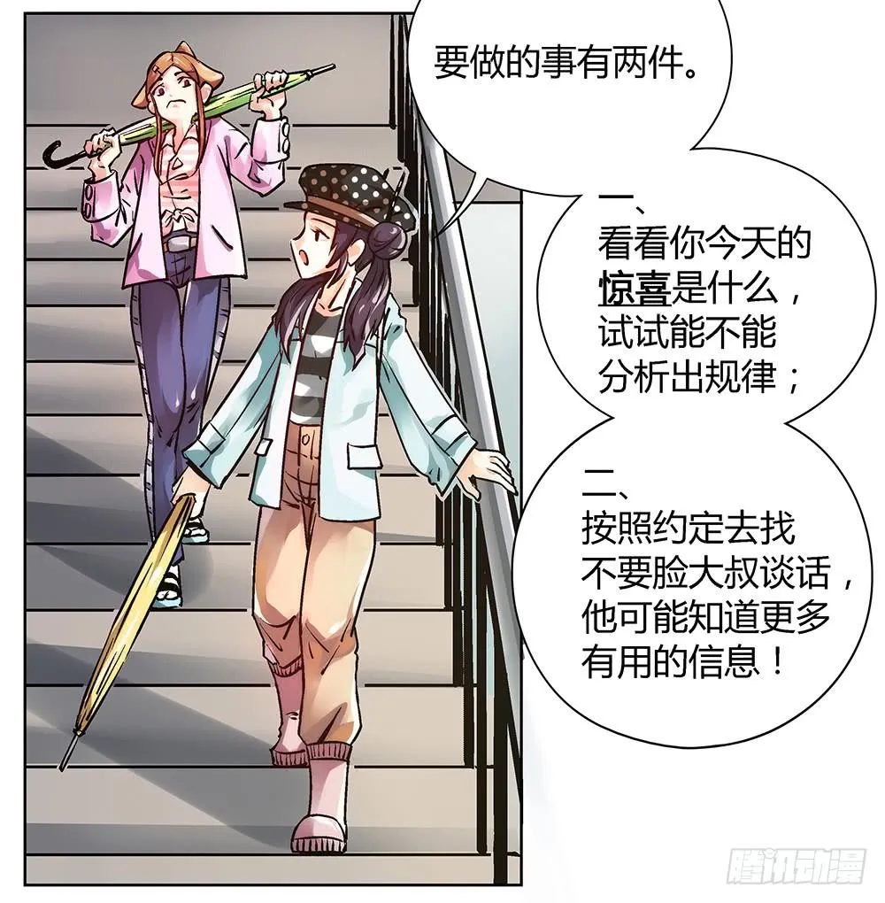 环保浴场了解一下！ 第24页