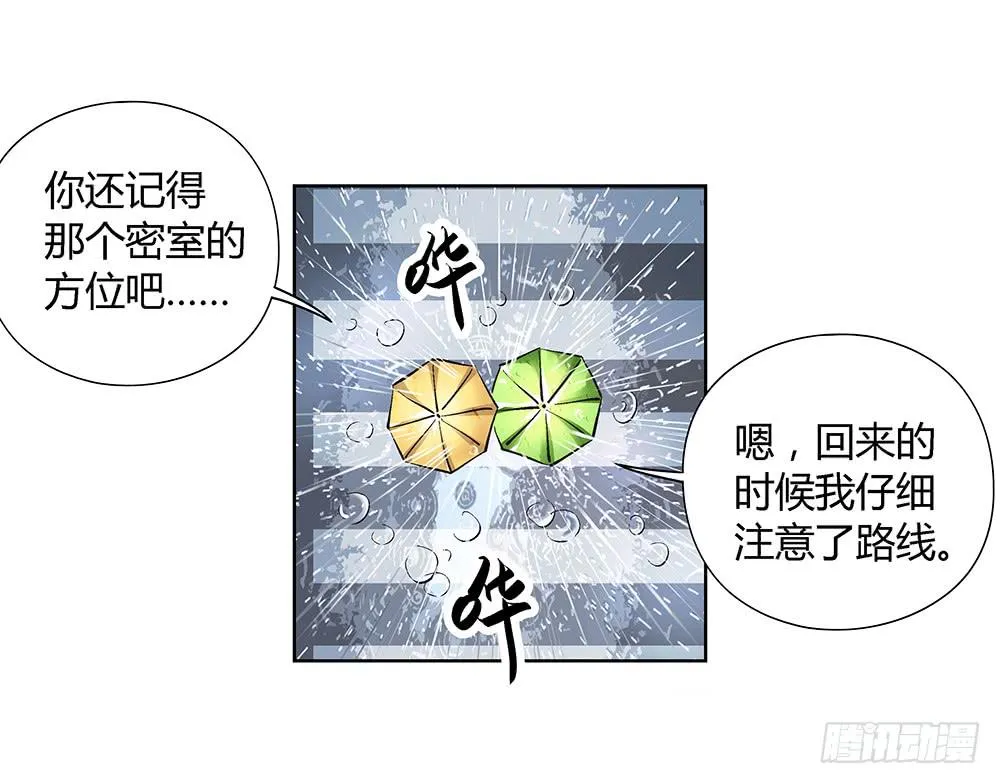 环保浴场了解一下！ 第26页