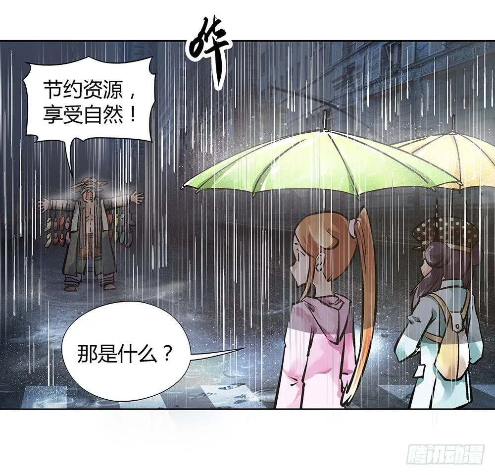 环保浴场了解一下！ 第28页
