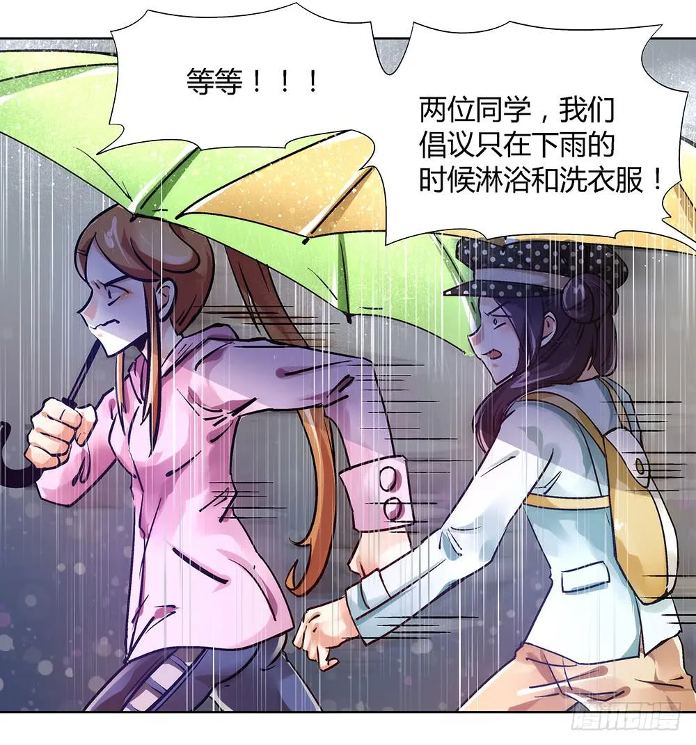 环保浴场了解一下！ 第33页