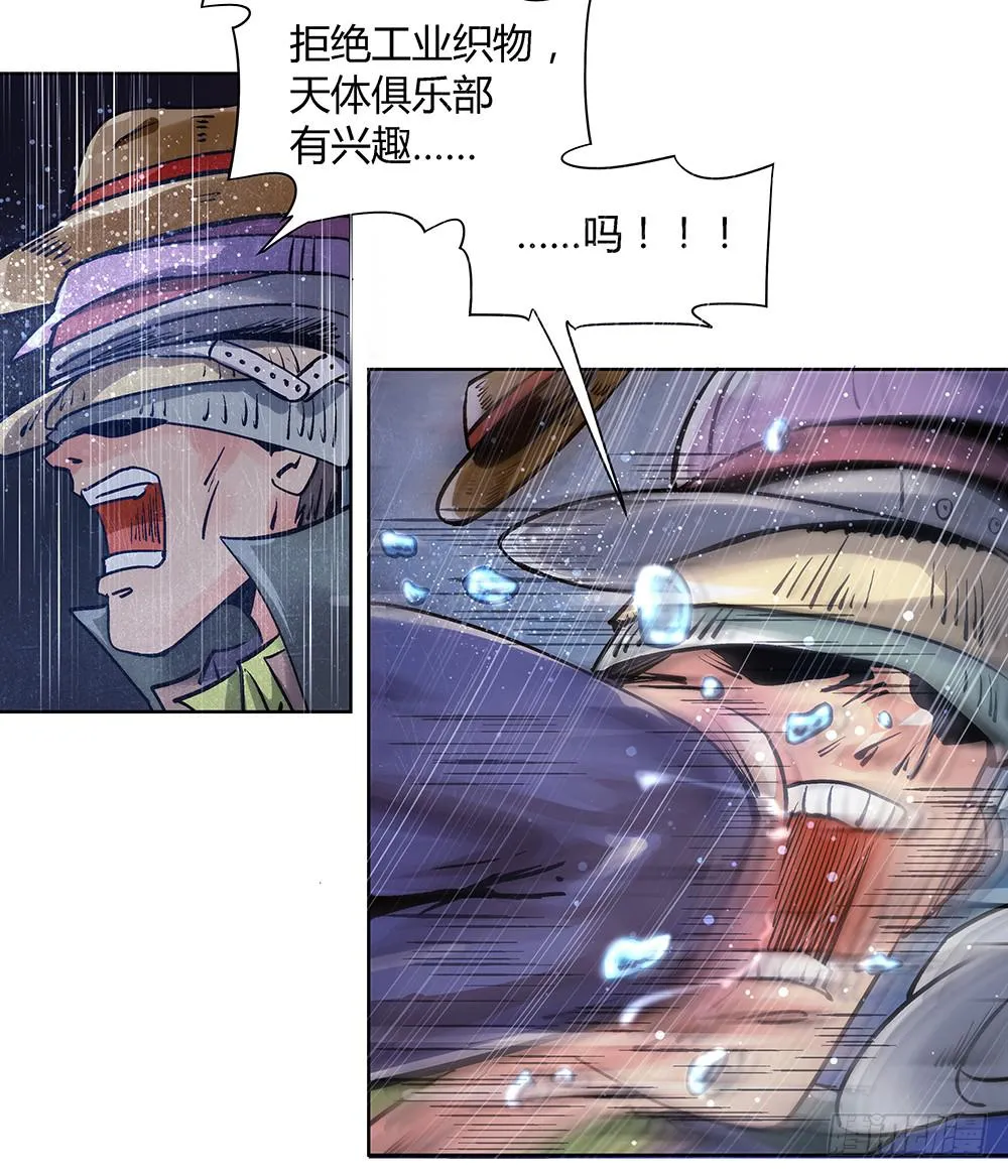 环保浴场了解一下！ 第35页