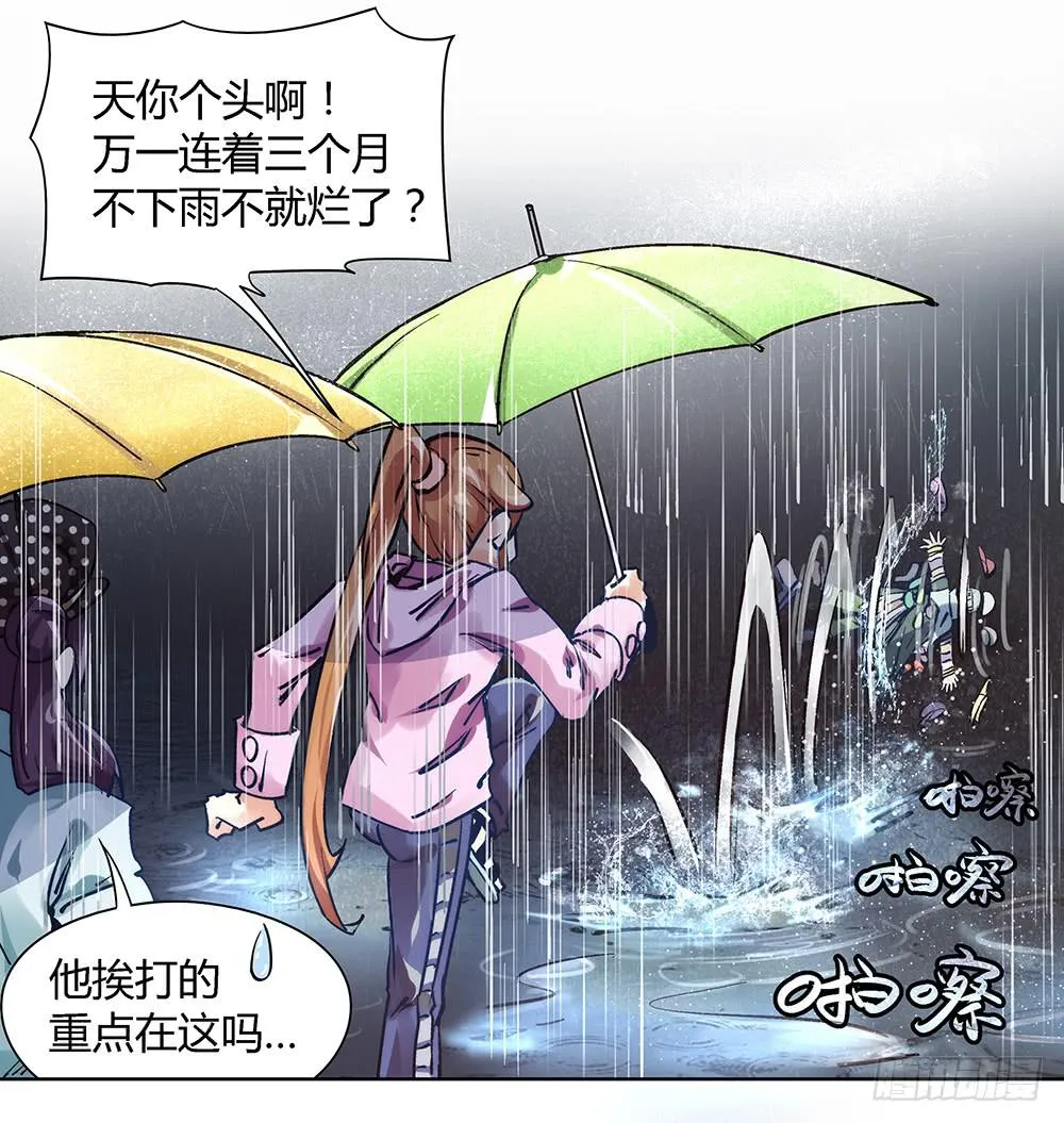 环保浴场了解一下！ 第37页