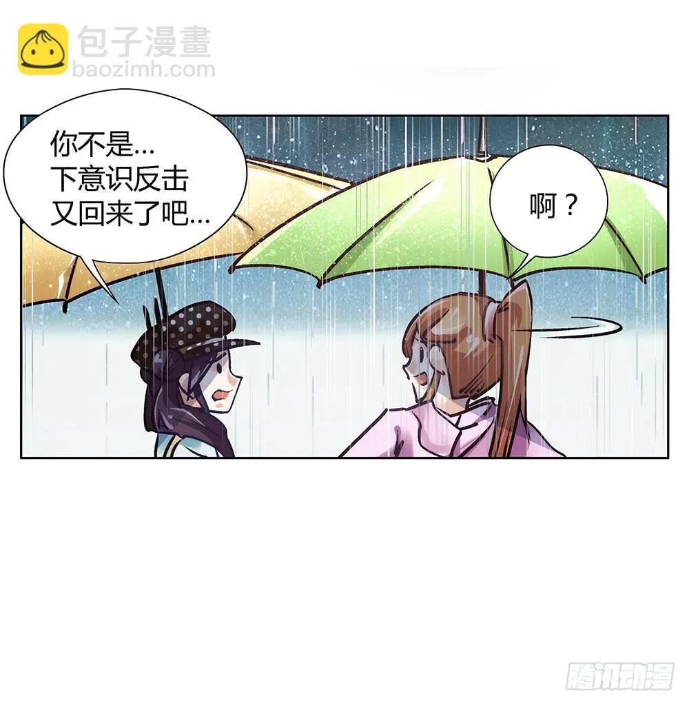 环保浴场了解一下！ 第39页