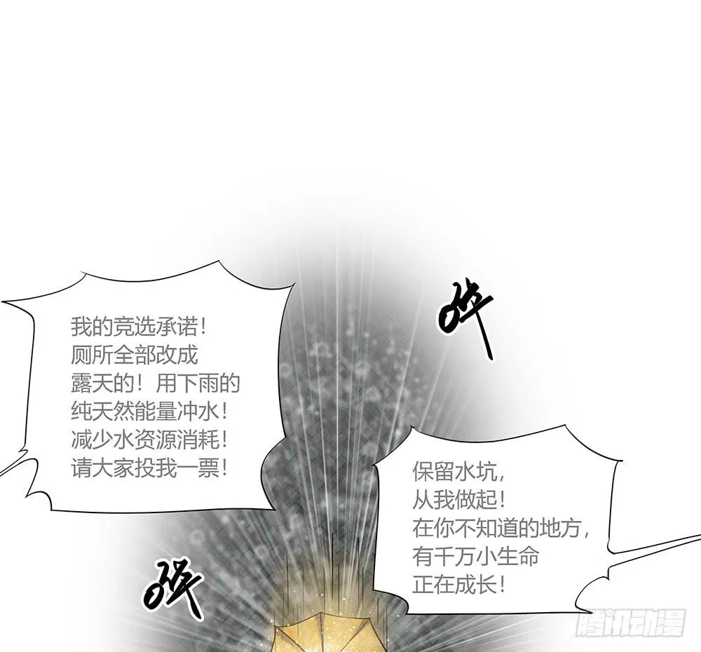 环保浴场了解一下！ 第41页