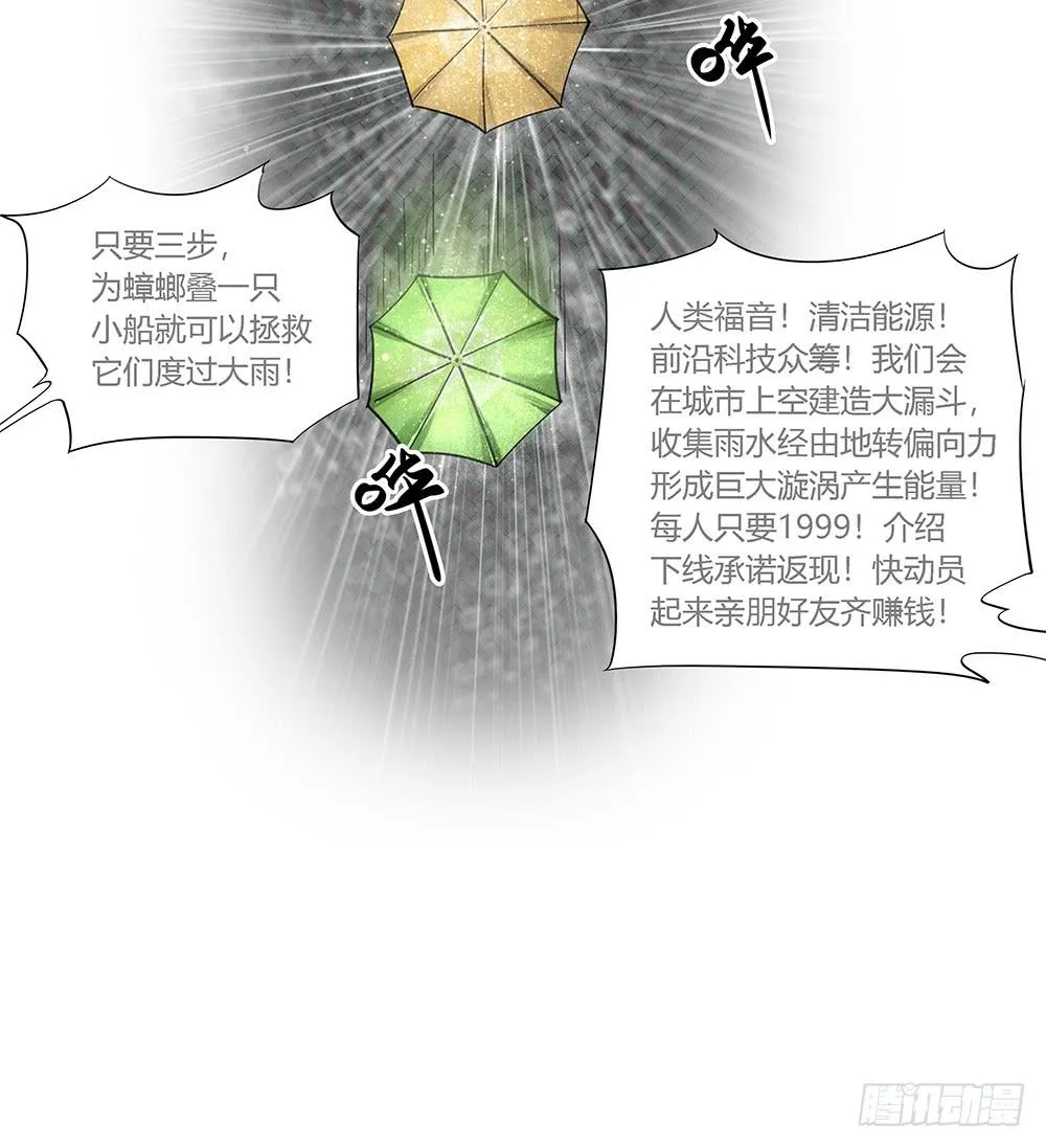 环保浴场了解一下！ 第42页