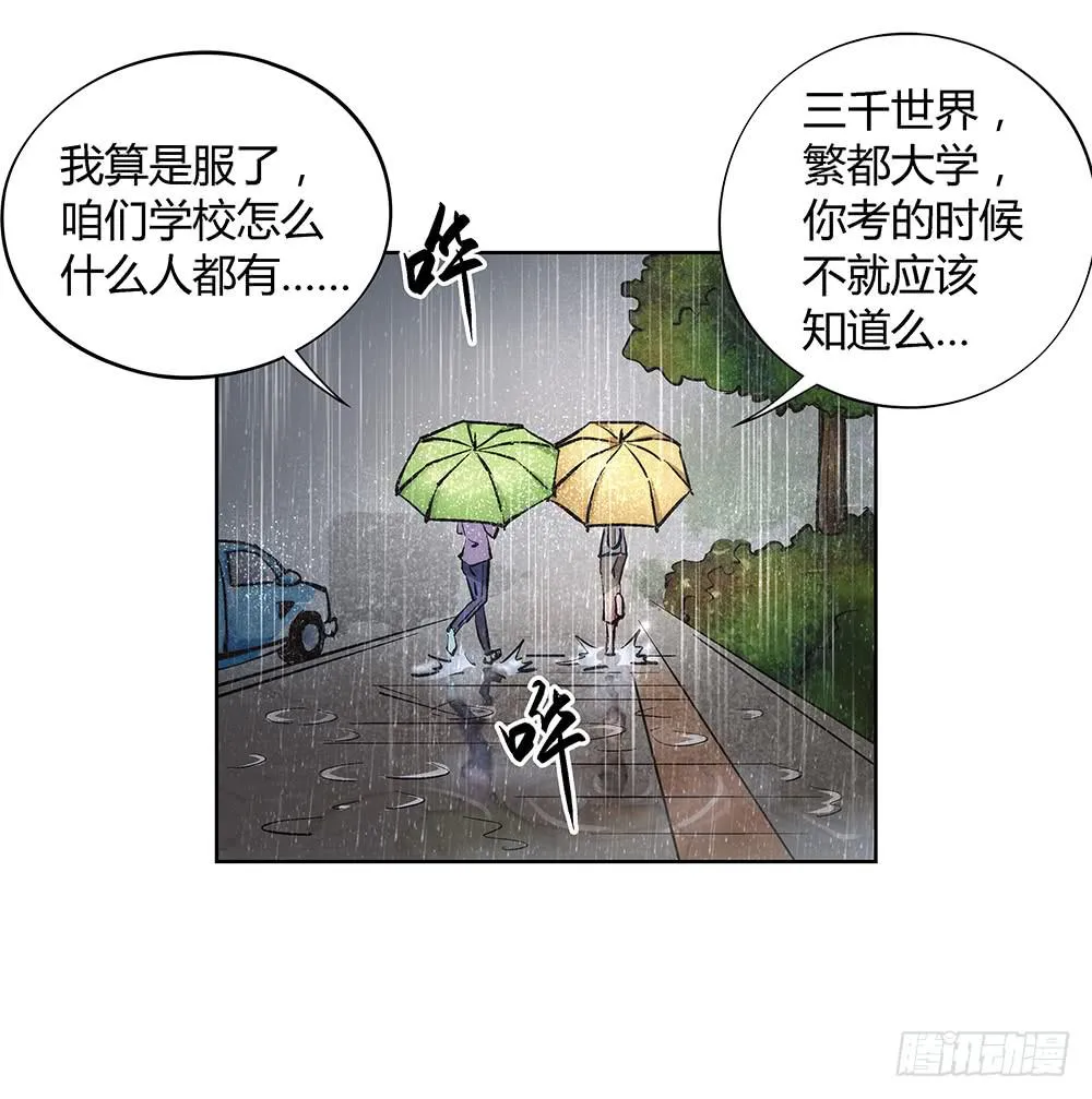 环保浴场了解一下！ 第43页
