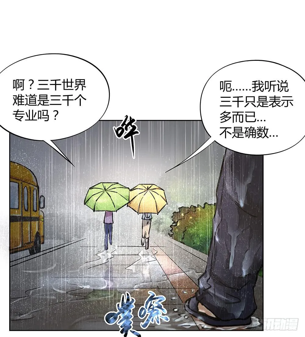 环保浴场了解一下！ 第44页