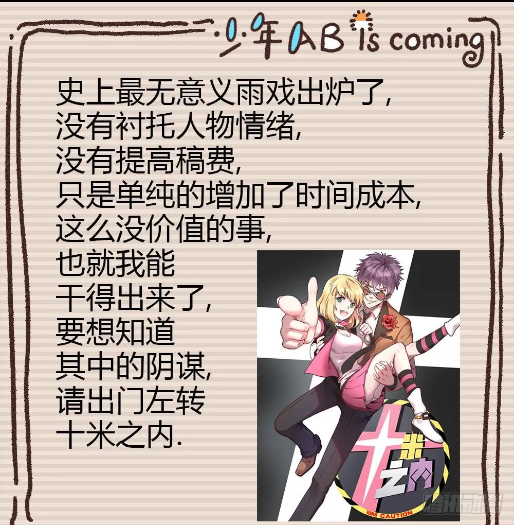 环保浴场了解一下！ 第56页