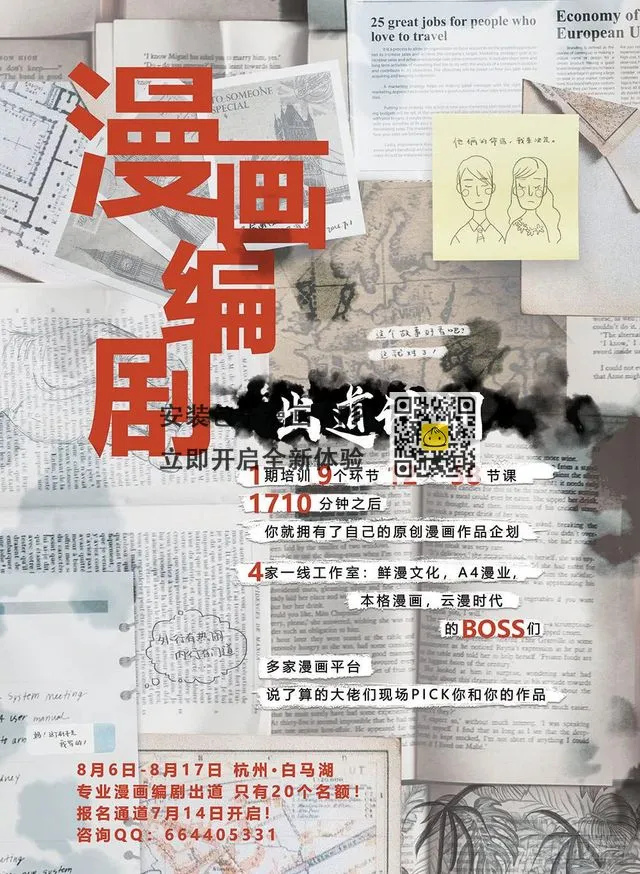 环保浴场了解一下！ 第59页