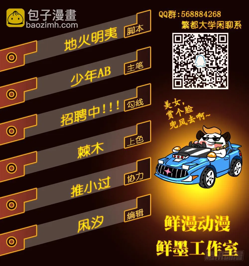 新的小惊喜 第2页