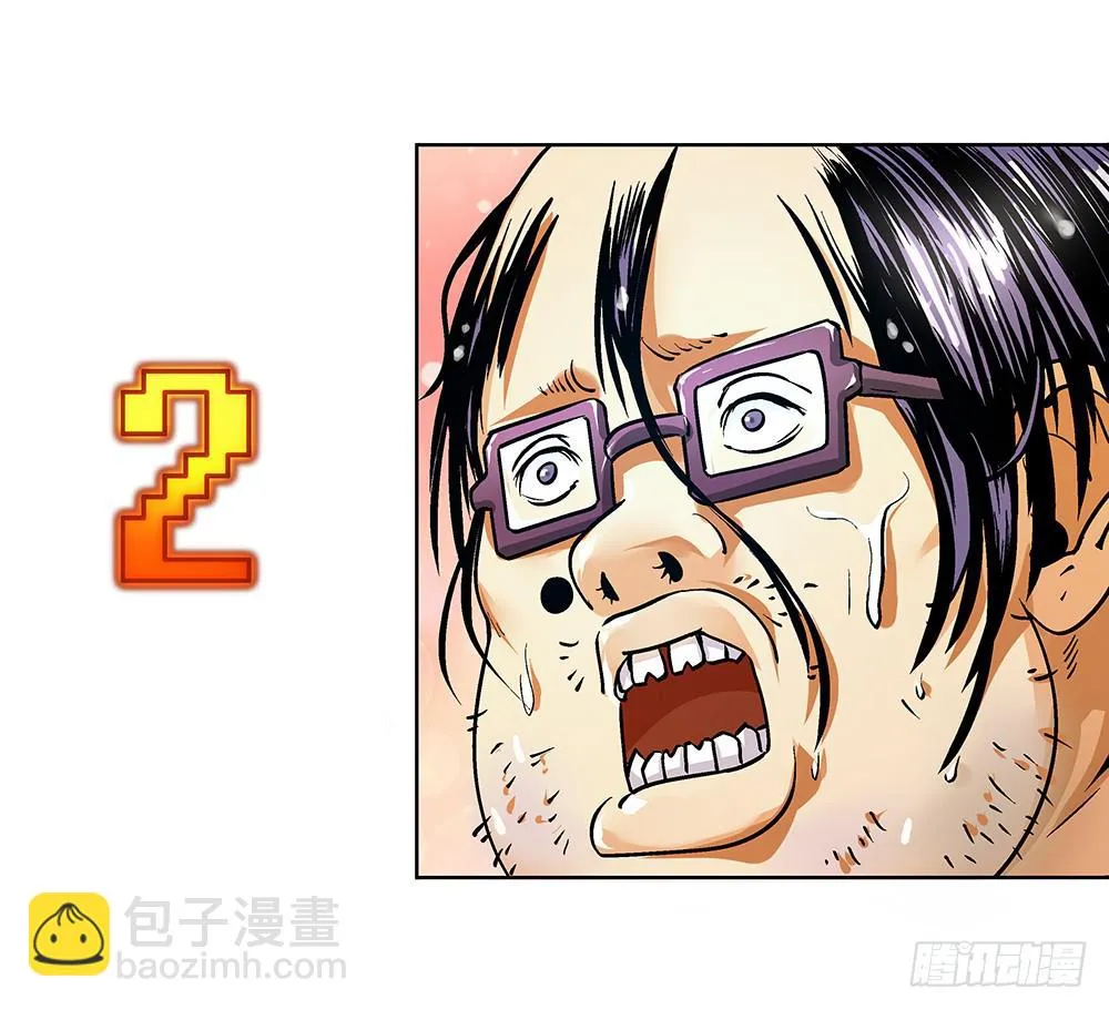 新的小惊喜 第4页