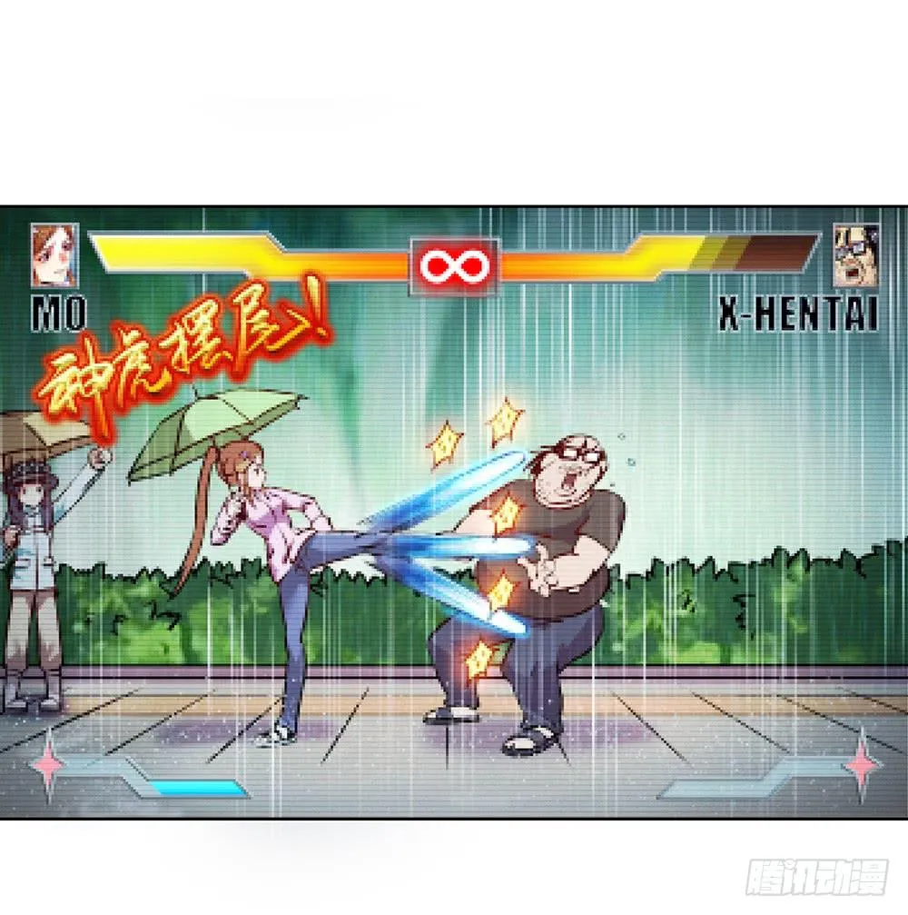 新的小惊喜 第9页