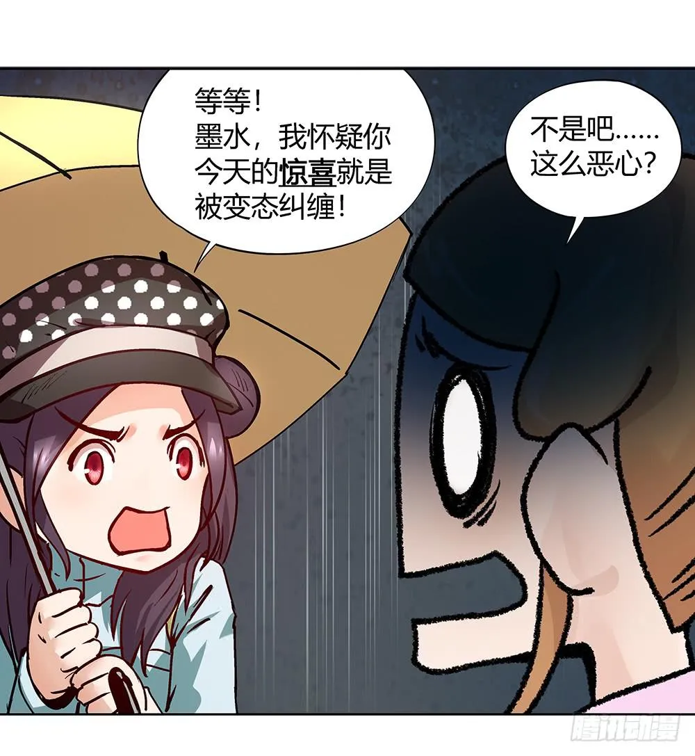 新的小惊喜 第18页