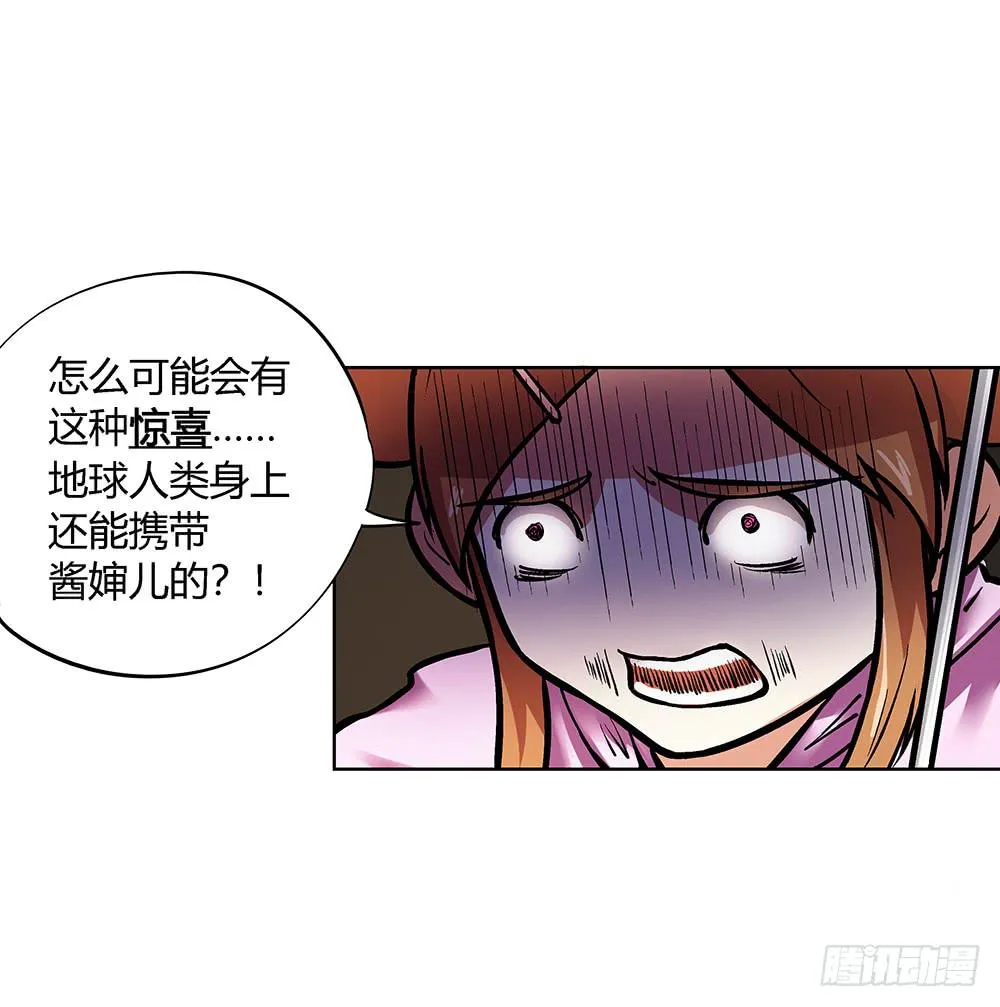 新的小惊喜 第19页