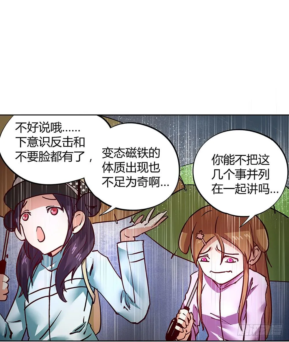 新的小惊喜 第20页