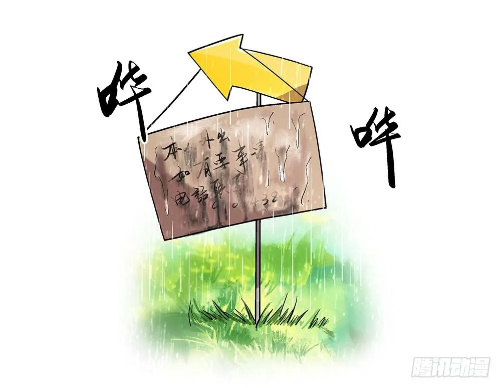 新的小惊喜 第25页