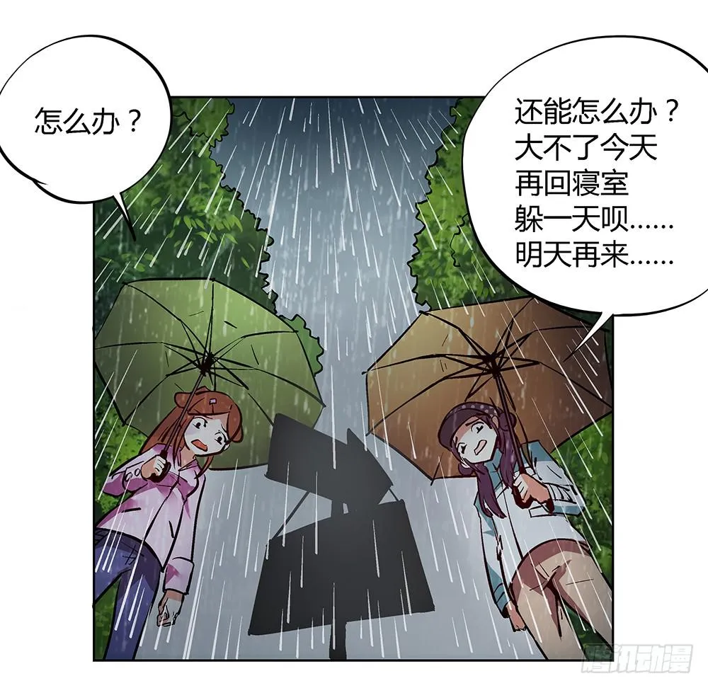 新的小惊喜 第26页