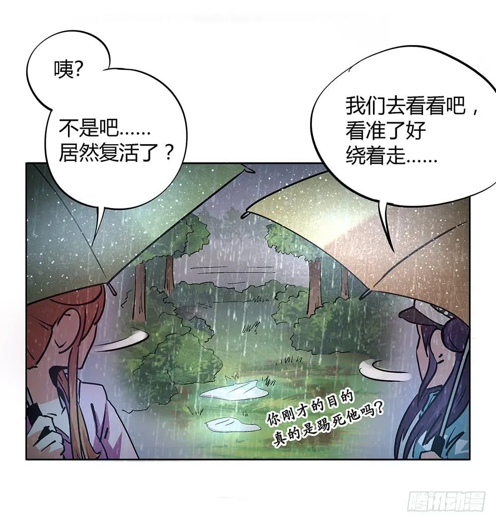 新的小惊喜 第29页