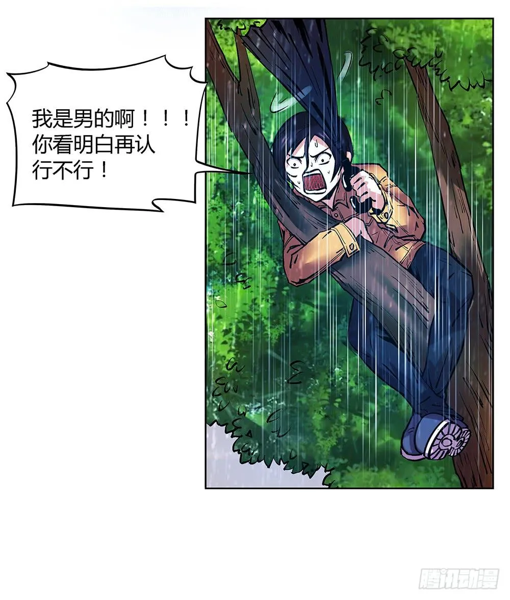 新的小惊喜 第33页